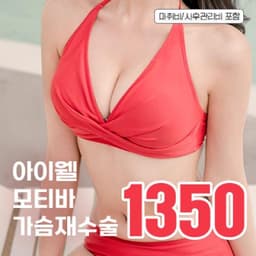 이벤트 프로모션 썸네일